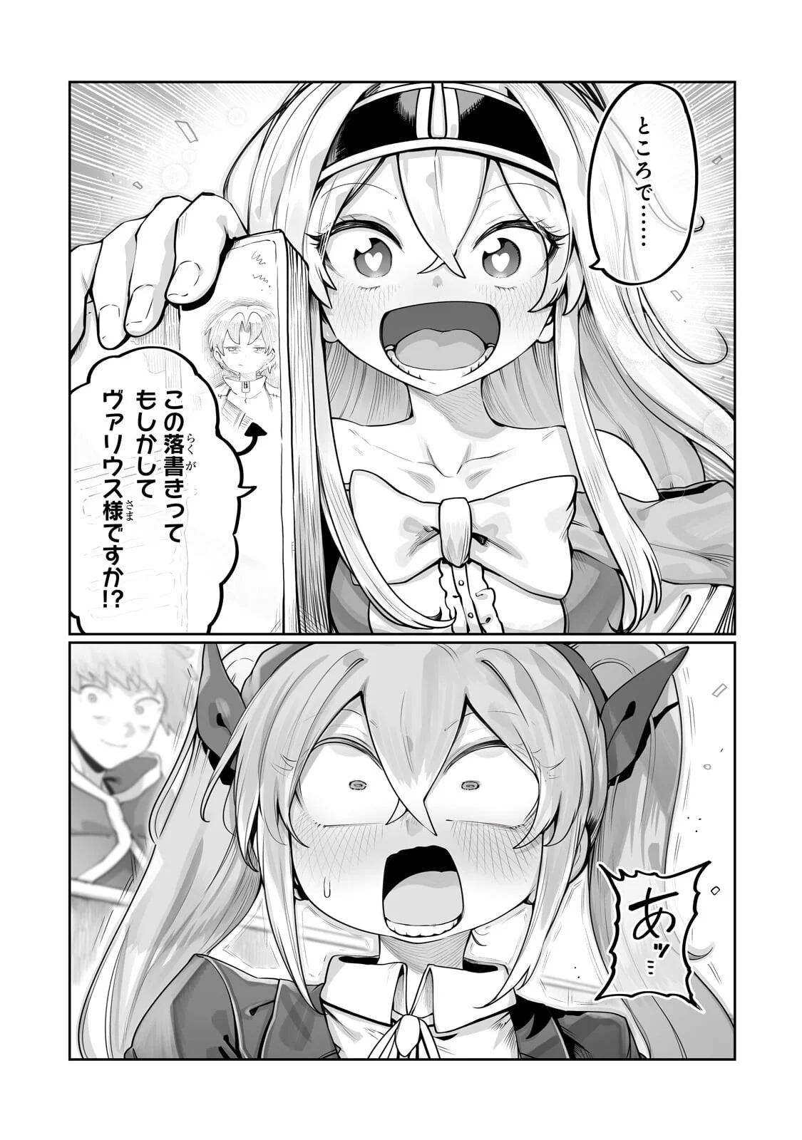 Ore no Zense no Chishiki de Teihenshoku Tamer ga Joukyuushoku ni Natte Shimaisou na Ken Chapter 63.1 11ページ