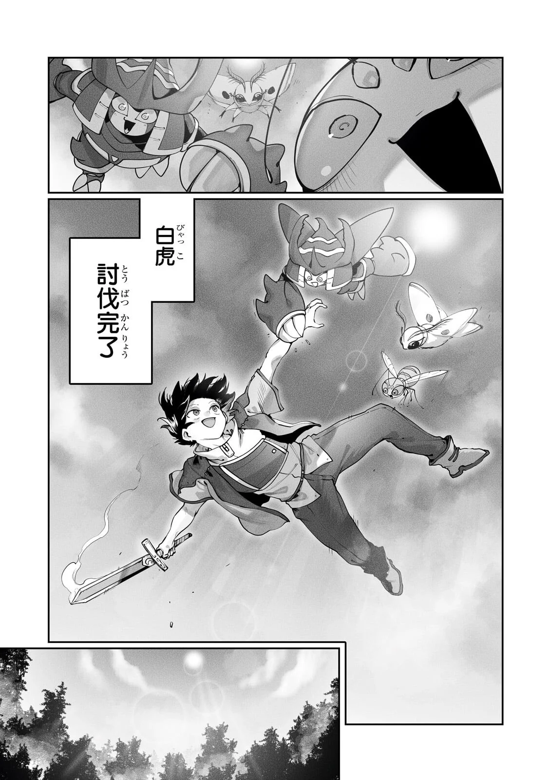 Ore no Zense no Chishiki de Teihenshoku Tamer ga Joukyuushoku ni Natte Shimaisou na Ken Chapter 63.1 3ページ