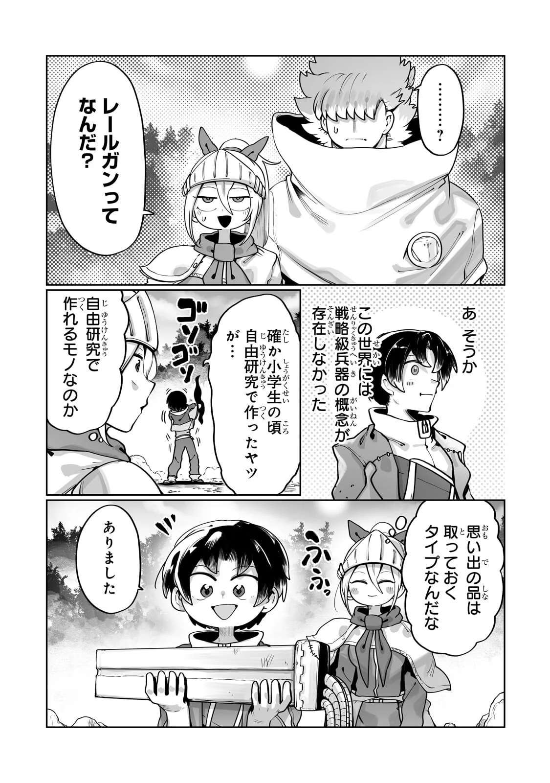 Ore no Zense no Chishiki de Teihenshoku Tamer ga Joukyuushoku ni Natte Shimaisou na Ken Chapter 63.1 5ページ