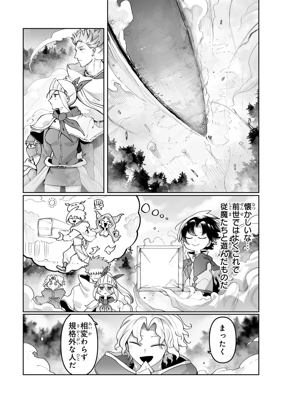 Ore no Zense no Chishiki de Teihenshoku Tamer ga Joukyuushoku ni Natte Shimaisou na Ken Chapter 63.1 6ページ