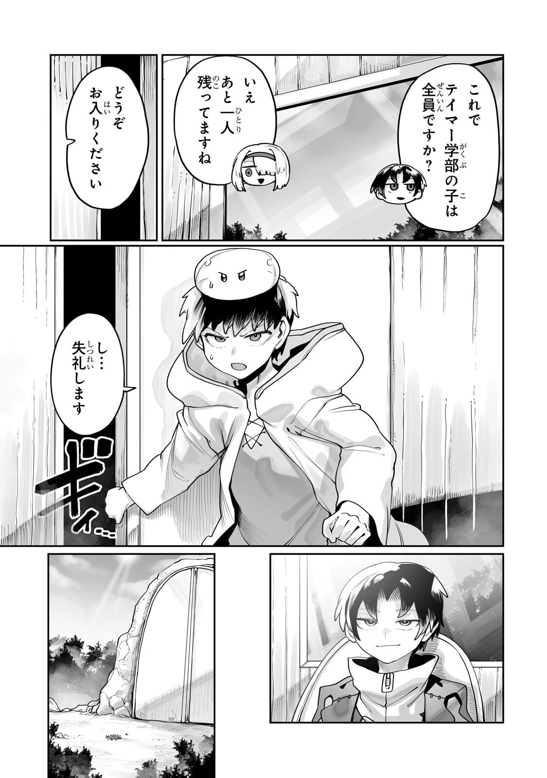 Ore no Zense no Chishiki de Teihenshoku Tamer ga Joukyuushoku ni Natte Shimaisou na Ken Chapter 63.2 12ページ