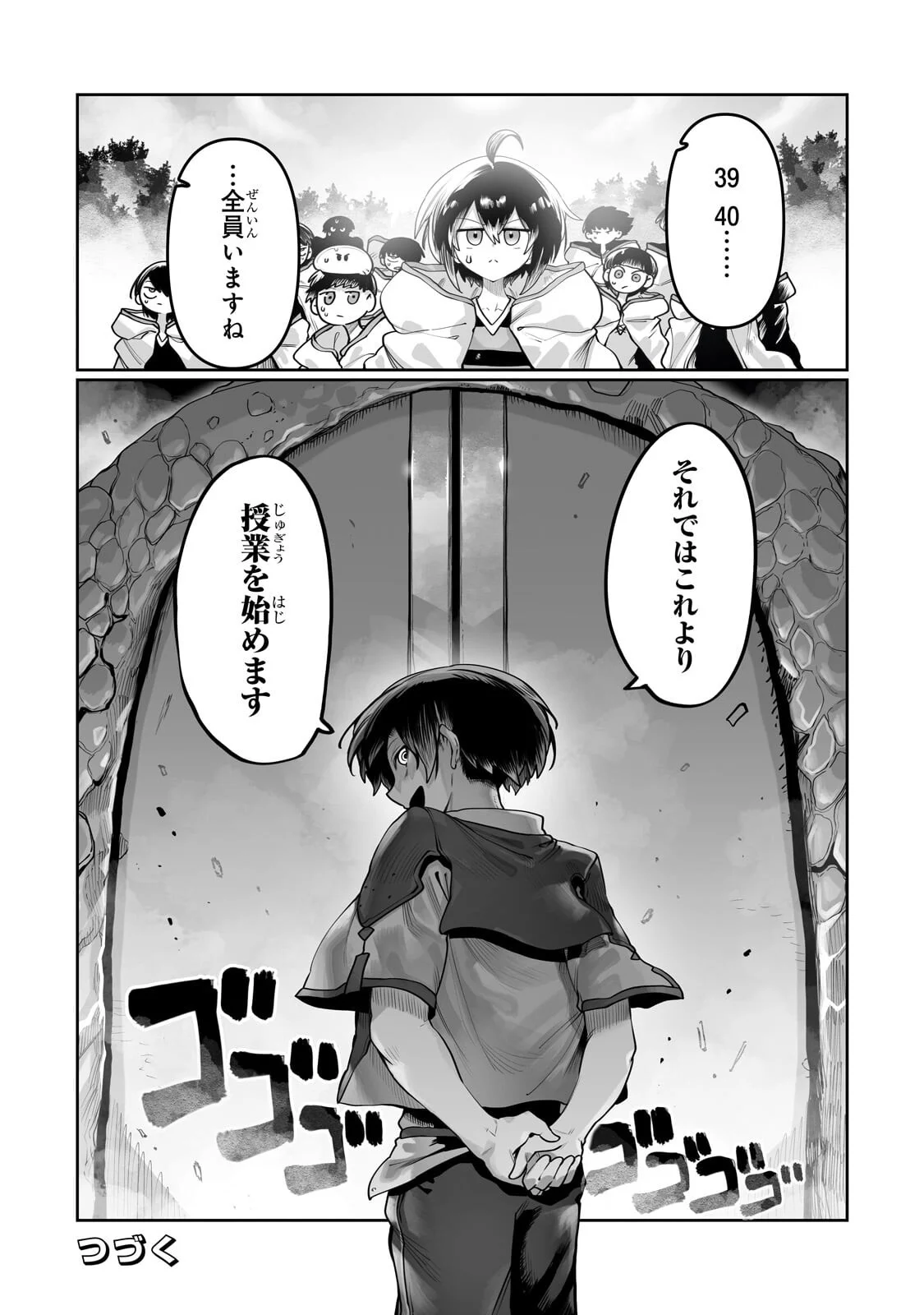 Ore no Zense no Chishiki de Teihenshoku Tamer ga Joukyuushoku ni Natte Shimaisou na Ken Chapter 63.2 13ページ