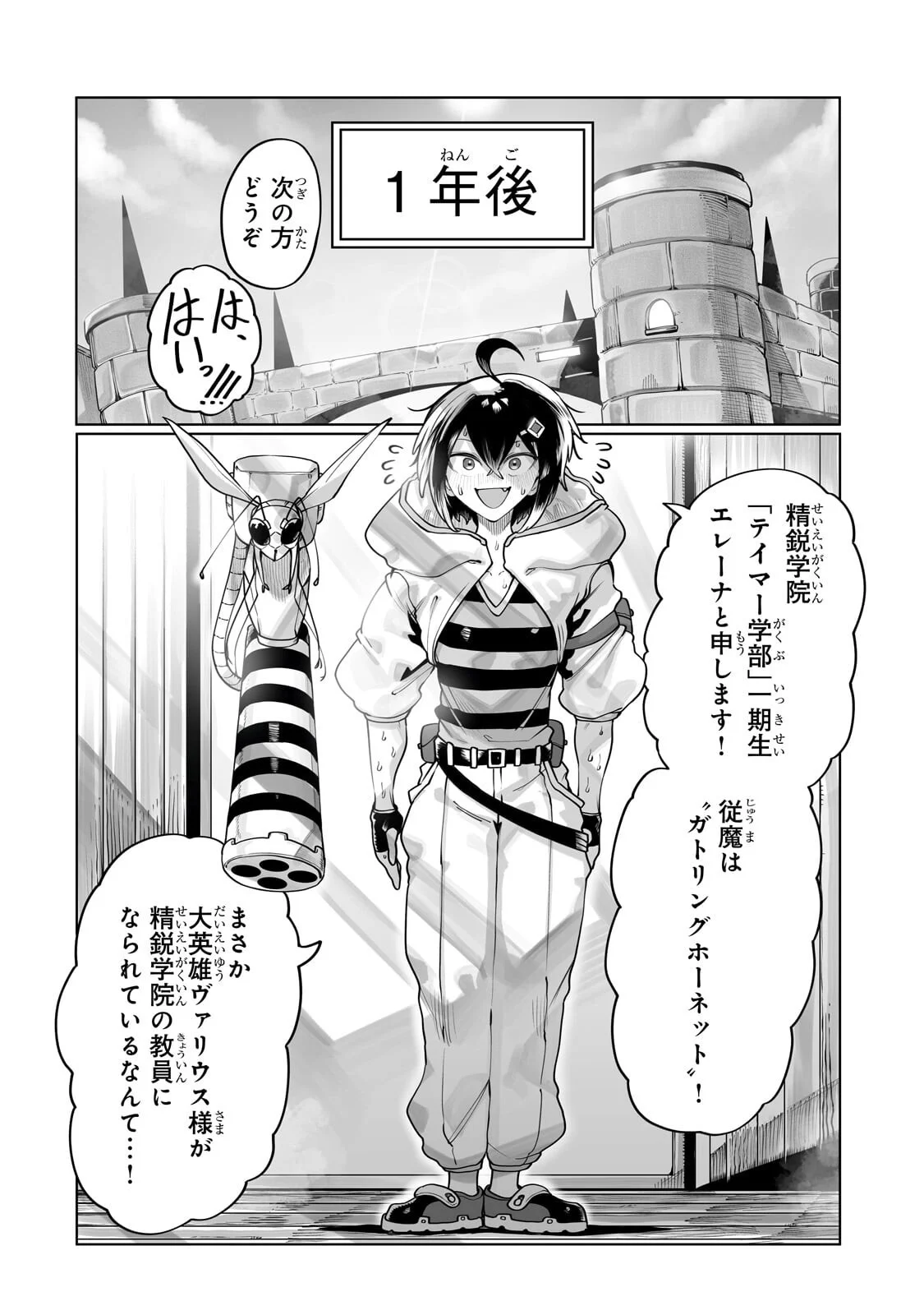 Ore no Zense no Chishiki de Teihenshoku Tamer ga Joukyuushoku ni Natte Shimaisou na Ken Chapter 63.2 9ページ