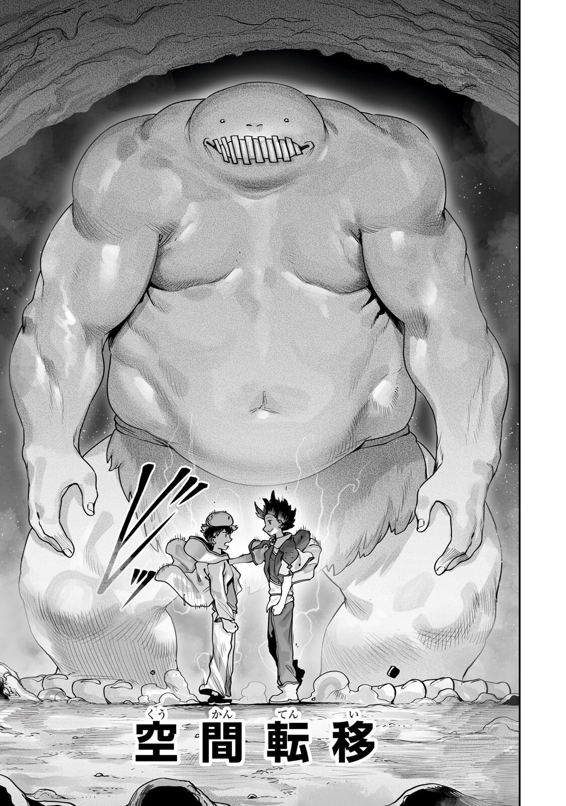 Ore no Zense no Chishiki de Teihenshoku Tamer ga Joukyuushoku ni Natte Shimaisou na Ken Chapter 64.1 5ページ