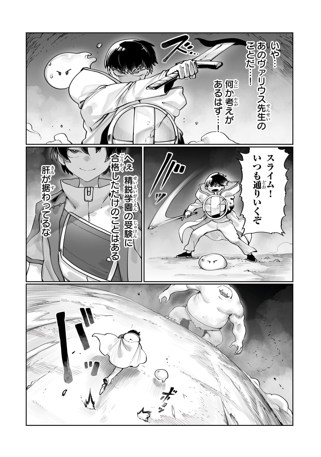 Ore no Zense no Chishiki de Teihenshoku Tamer ga Joukyuushoku ni Natte Shimaisou na Ken Chapter 64.1 8ページ