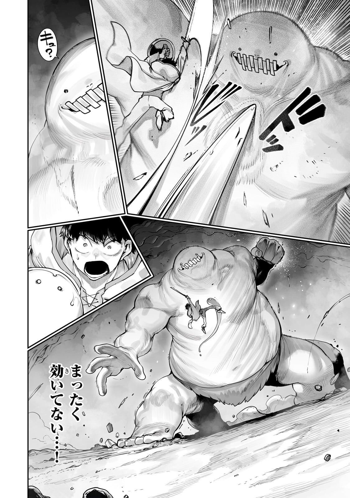Ore no Zense no Chishiki de Teihenshoku Tamer ga Joukyuushoku ni Natte Shimaisou na Ken Chapter 64.1 10ページ