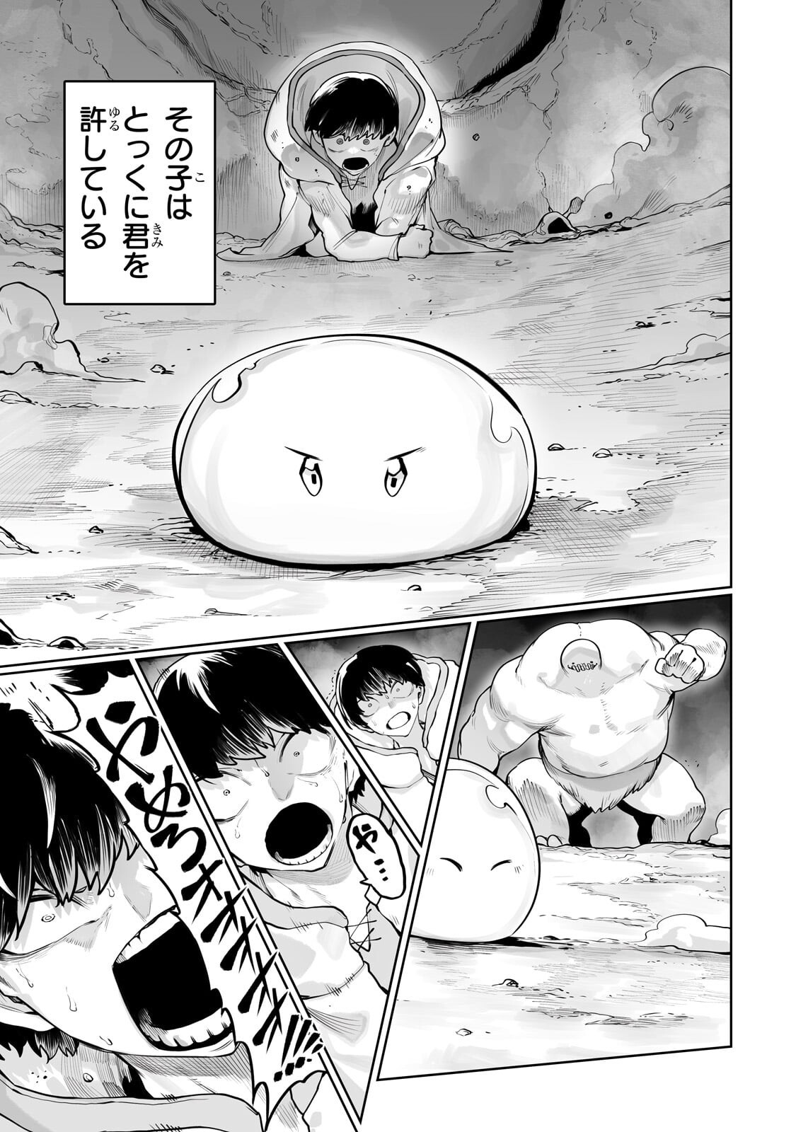 Ore no Zense no Chishiki de Teihenshoku Tamer ga Joukyuushoku ni Natte Shimaisou na Ken Chapter 64.2 1ページ