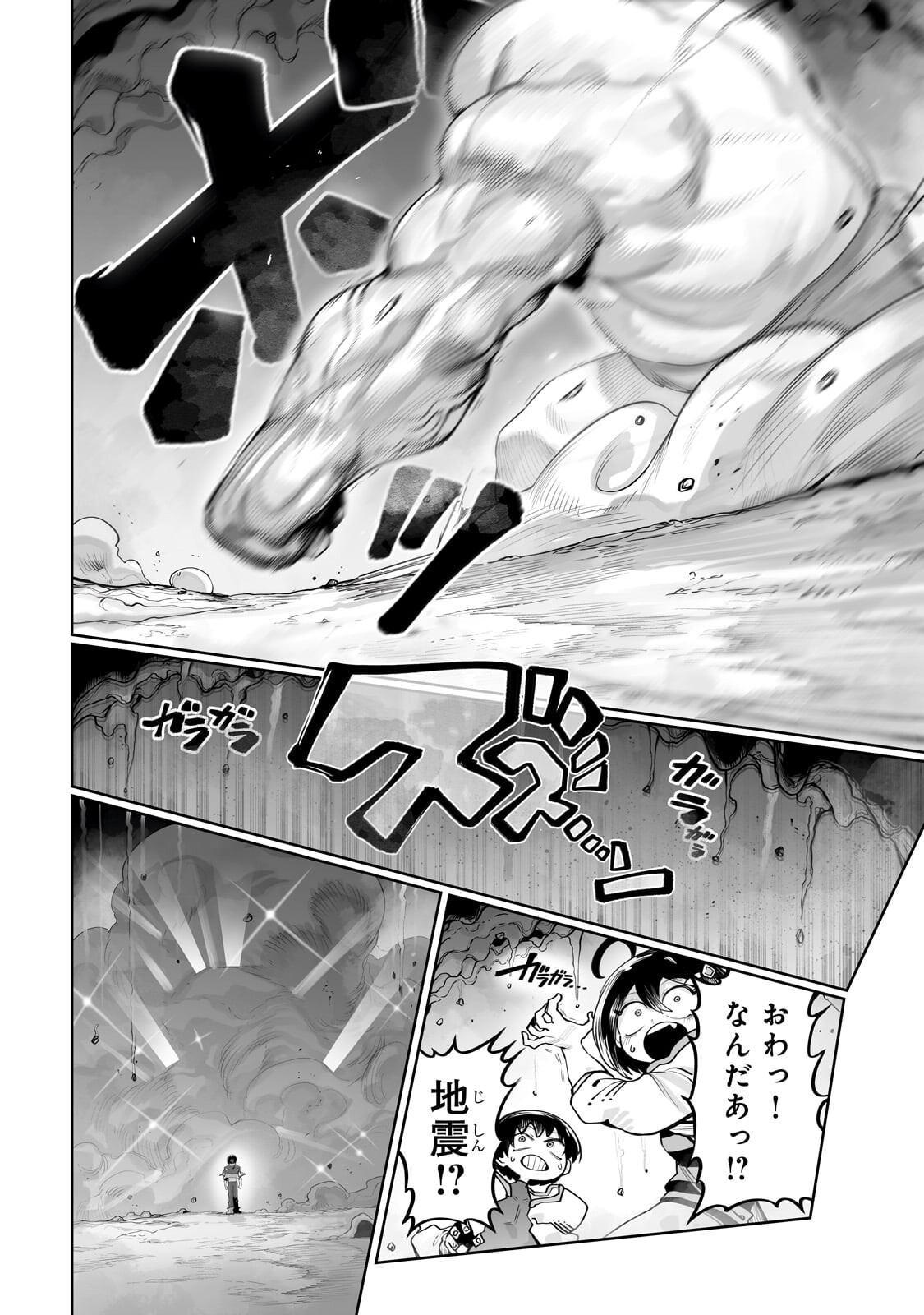 Ore no Zense no Chishiki de Teihenshoku Tamer ga Joukyuushoku ni Natte Shimaisou na Ken Chapter 64.2 2ページ