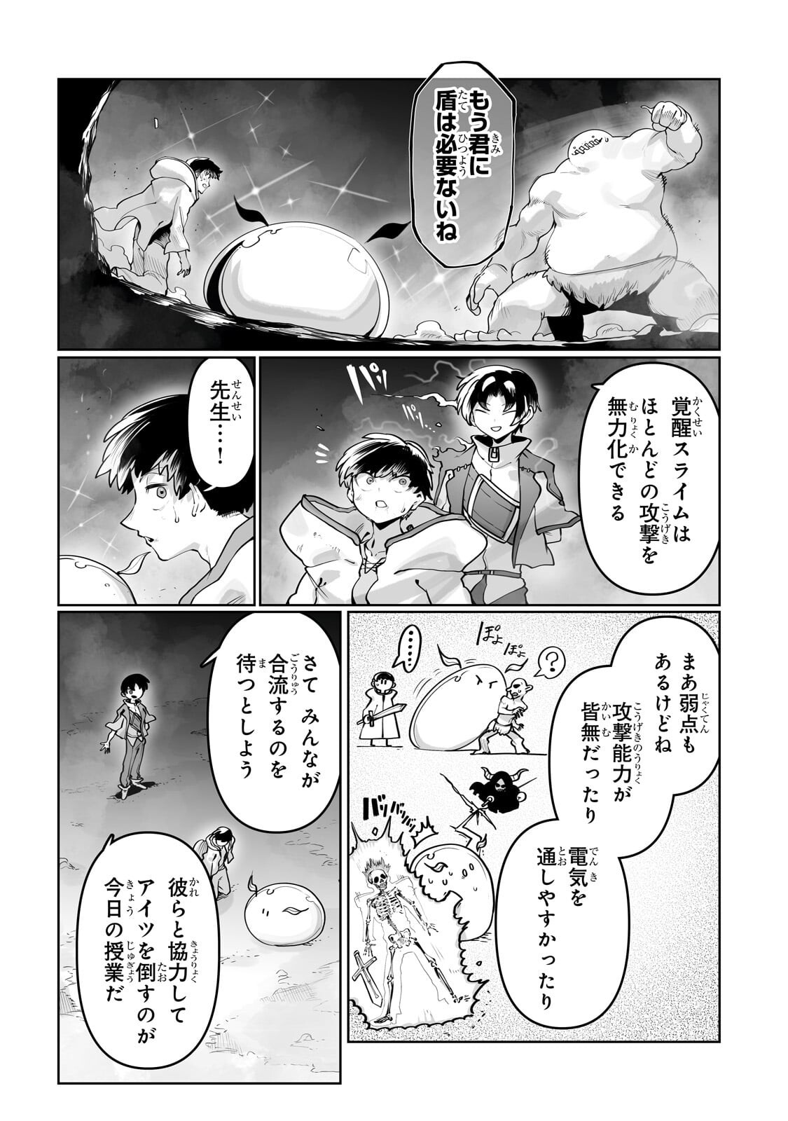 Ore no Zense no Chishiki de Teihenshoku Tamer ga Joukyuushoku ni Natte Shimaisou na Ken Chapter 64.2 4ページ