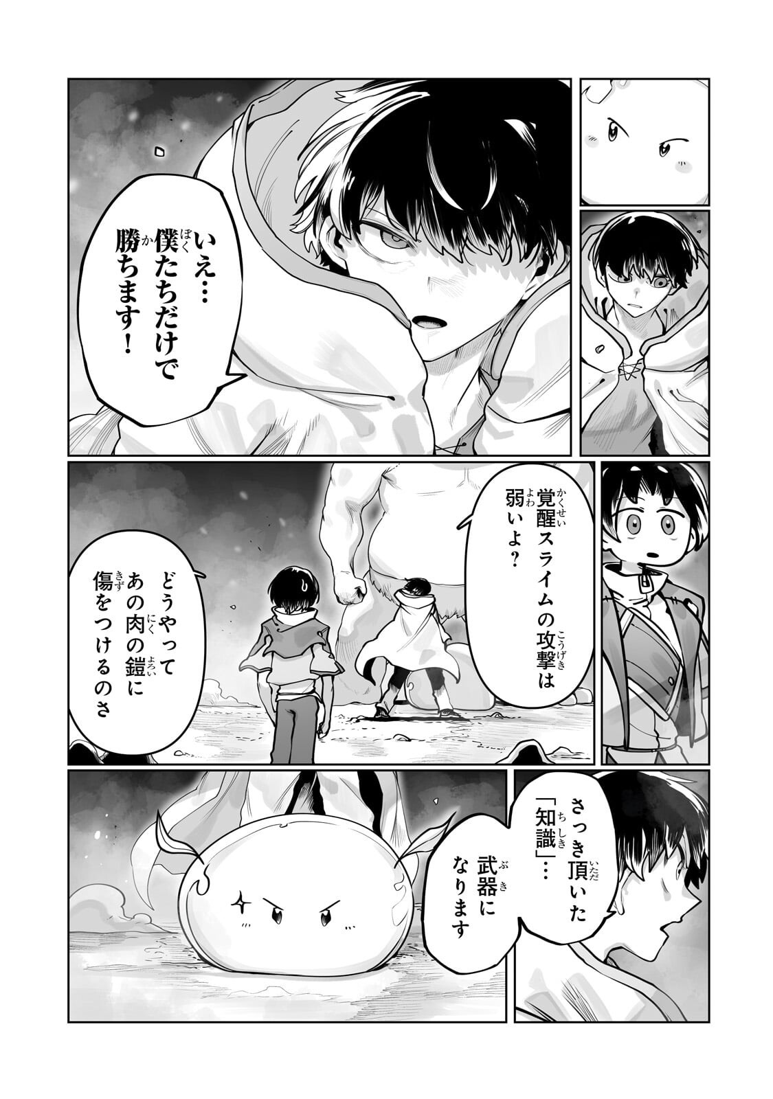 Ore no Zense no Chishiki de Teihenshoku Tamer ga Joukyuushoku ni Natte Shimaisou na Ken Chapter 64.2 5ページ