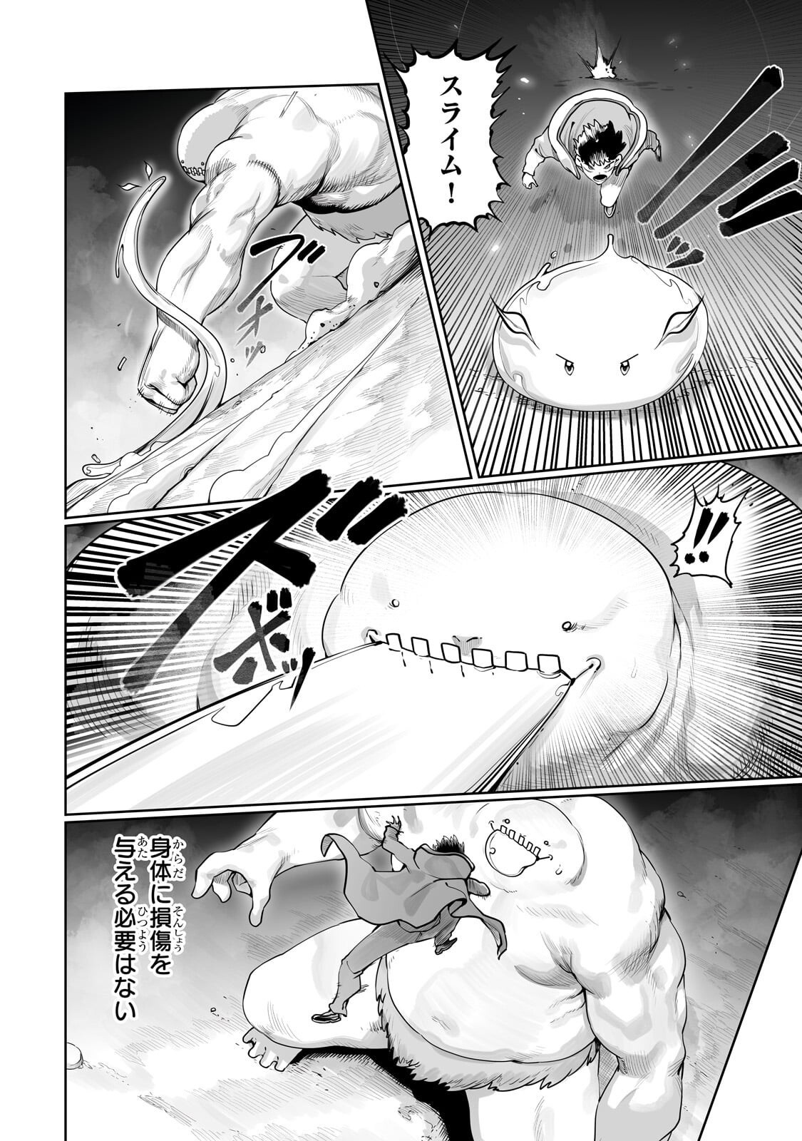 Ore no Zense no Chishiki de Teihenshoku Tamer ga Joukyuushoku ni Natte Shimaisou na Ken Chapter 64.2 6ページ