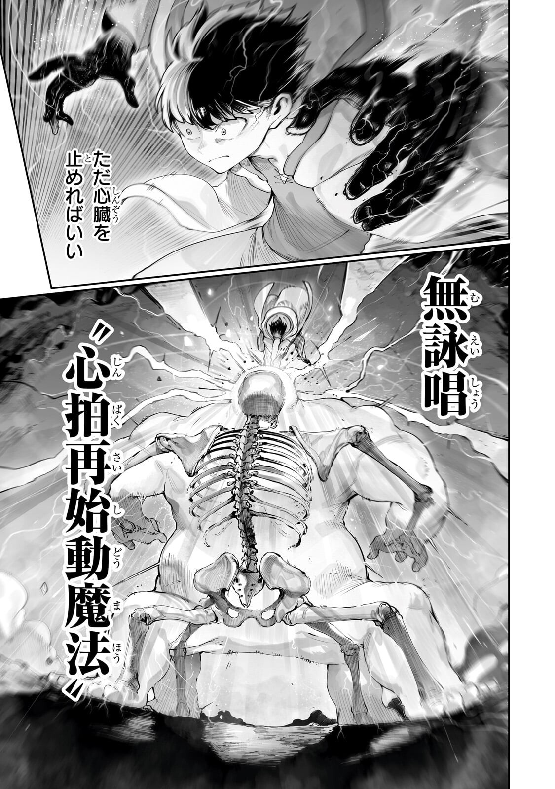 Ore no Zense no Chishiki de Teihenshoku Tamer ga Joukyuushoku ni Natte Shimaisou na Ken Chapter 64.2 7ページ