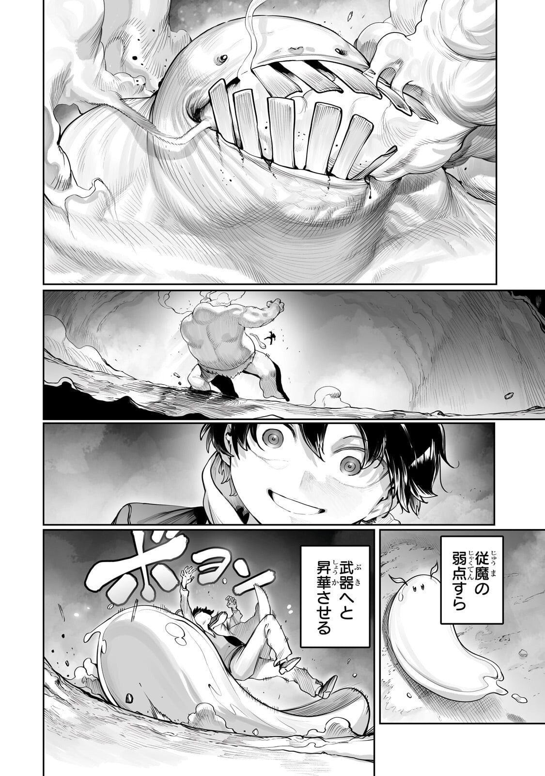 Ore no Zense no Chishiki de Teihenshoku Tamer ga Joukyuushoku ni Natte Shimaisou na Ken Chapter 64.2 8ページ