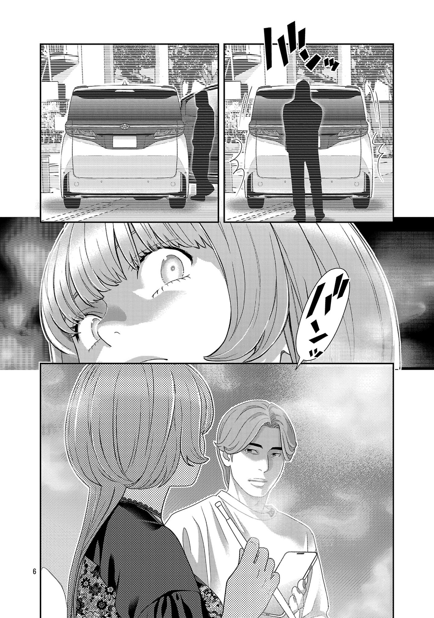 My Absolute Youthfulness in Summer Chapter 62.1 8ページ
