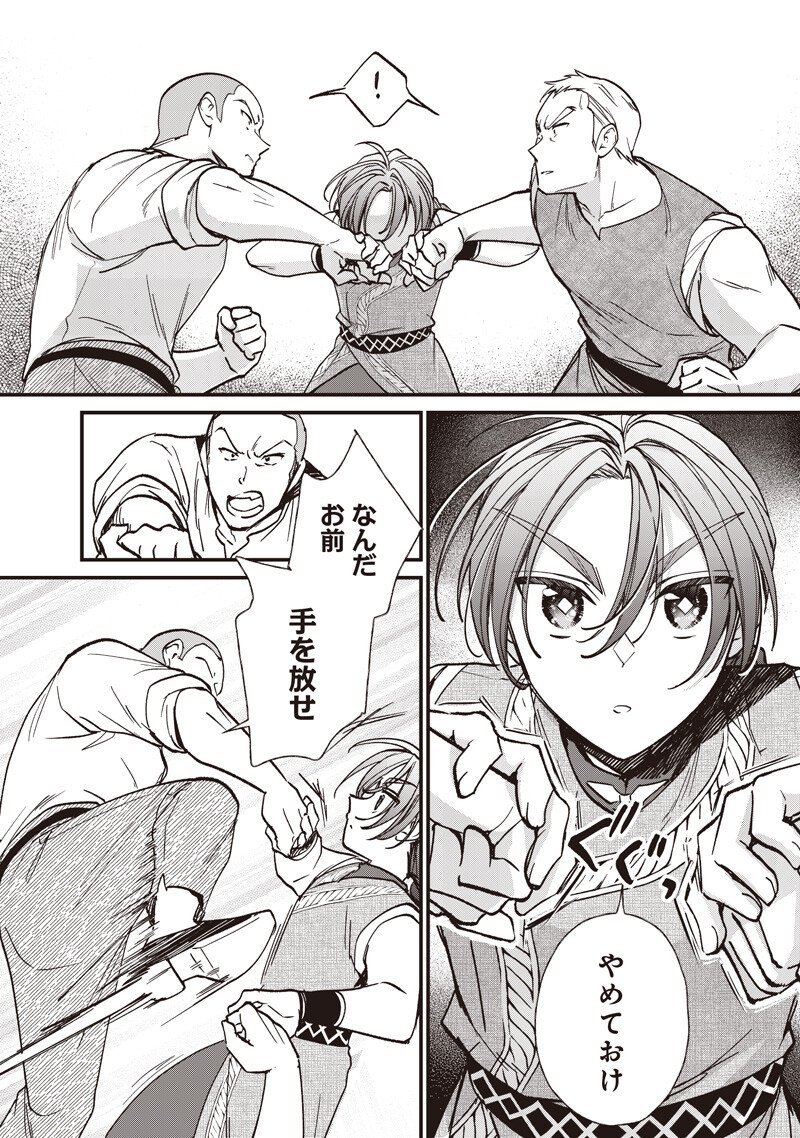 Koutei no Mago ni Tensei suru Koutei Chapter 64.1 2ページ