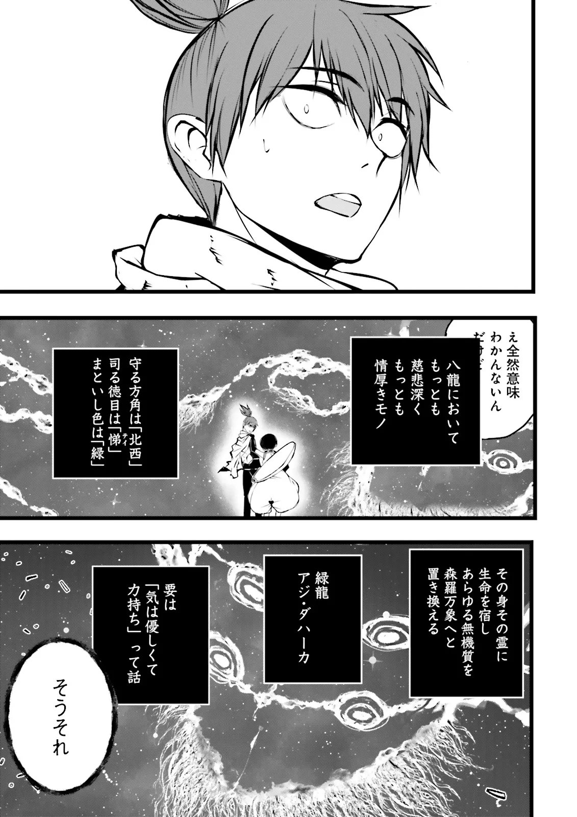 Skill Ga Nakereba Level wo Ageru ~99 Ga Kansuto No Sekai De Level 800 Man Kara Sutato~ Chapter 62.1 5ページ
