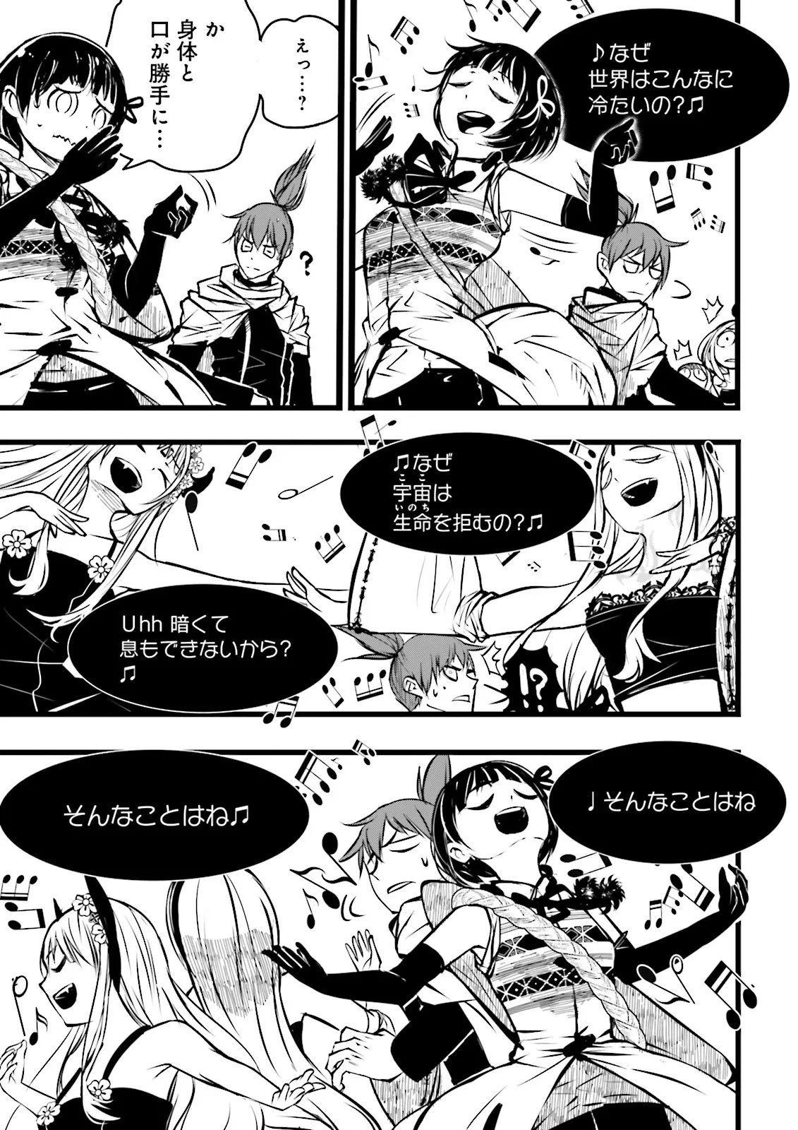 Skill Ga Nakereba Level wo Ageru ~99 Ga Kansuto No Sekai De Level 800 Man Kara Sutato~ Chapter 62.2 1ページ