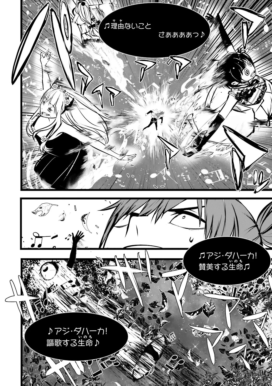 Skill Ga Nakereba Level wo Ageru ~99 Ga Kansuto No Sekai De Level 800 Man Kara Sutato~ Chapter 62.2 2ページ