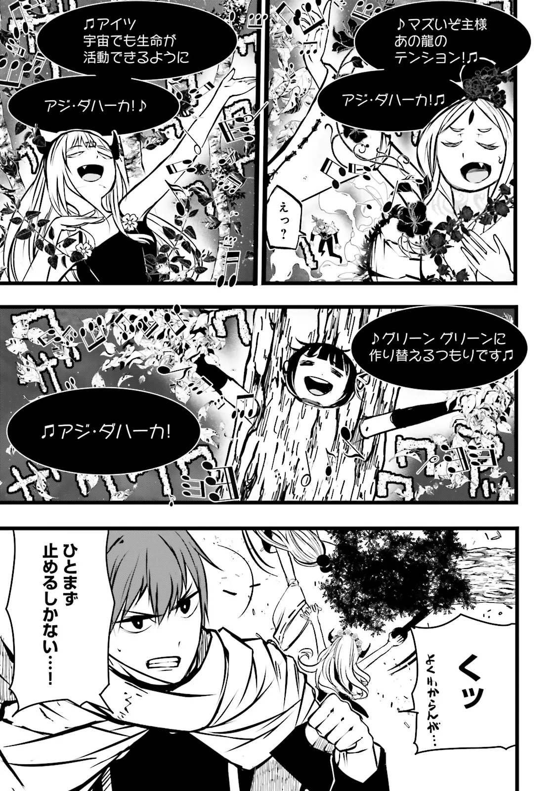 Skill Ga Nakereba Level wo Ageru ~99 Ga Kansuto No Sekai De Level 800 Man Kara Sutato~ Chapter 62.2 3ページ