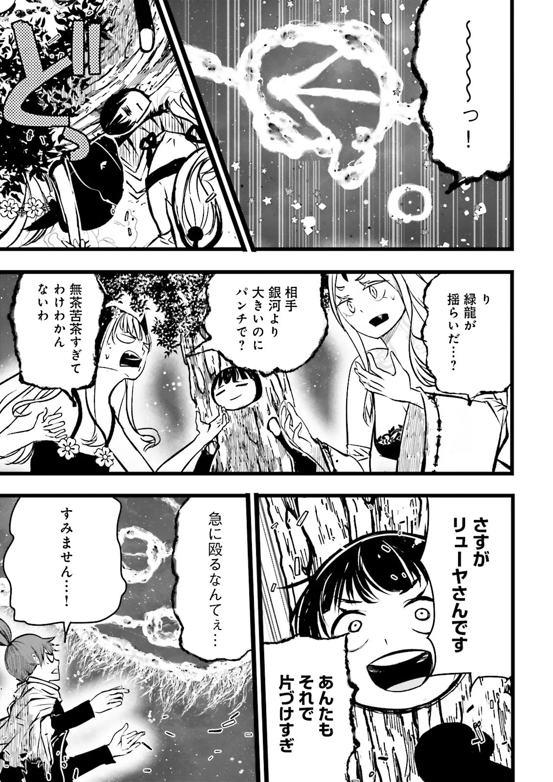Skill Ga Nakereba Level wo Ageru ~99 Ga Kansuto No Sekai De Level 800 Man Kara Sutato~ Chapter 62.2 5ページ