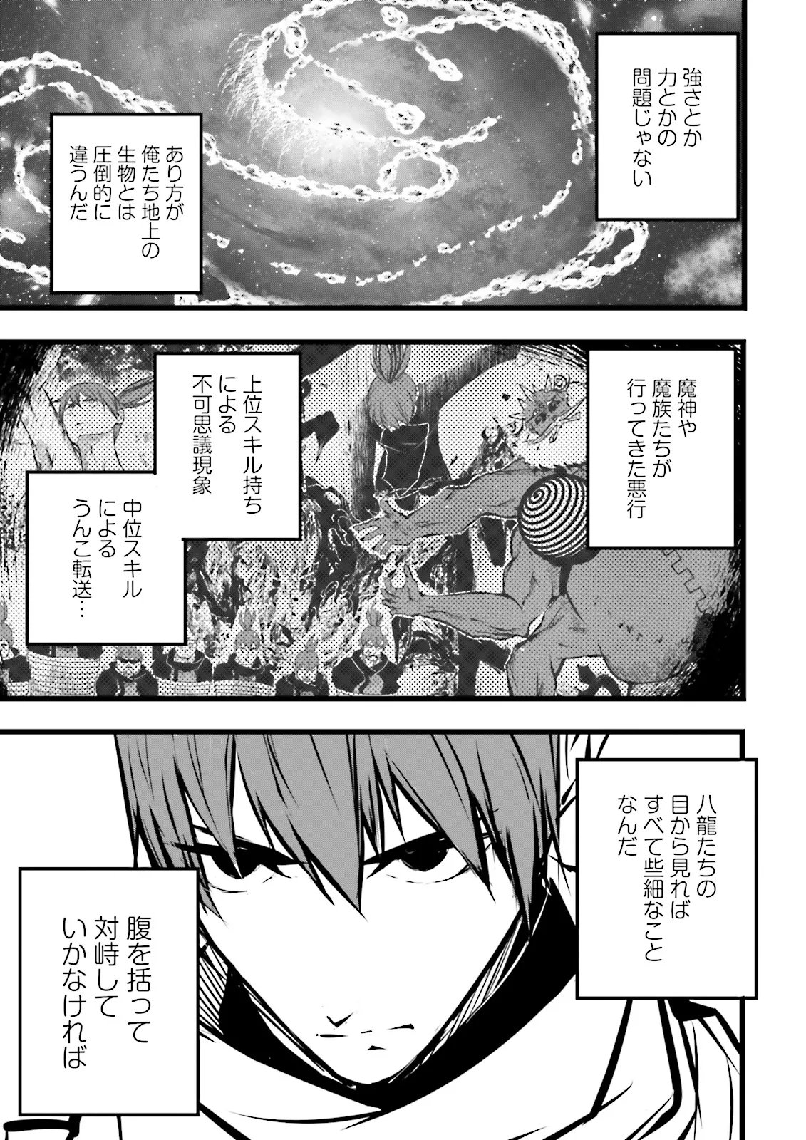 Skill Ga Nakereba Level wo Ageru ~99 Ga Kansuto No Sekai De Level 800 Man Kara Sutato~ Chapter 62.2 9ページ