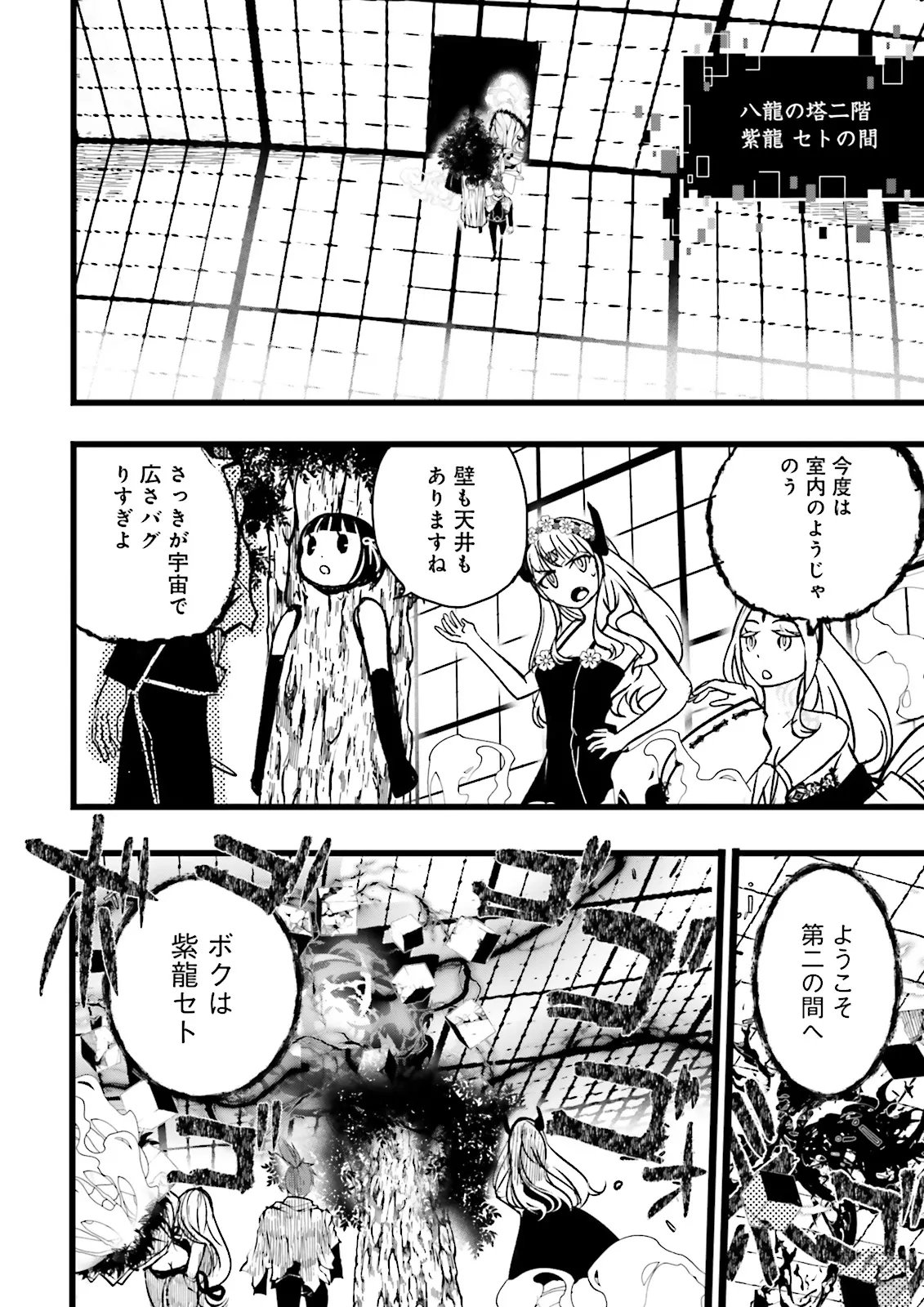 Skill Ga Nakereba Level wo Ageru ~99 Ga Kansuto No Sekai De Level 800 Man Kara Sutato~ Chapter 62.3 1ページ
