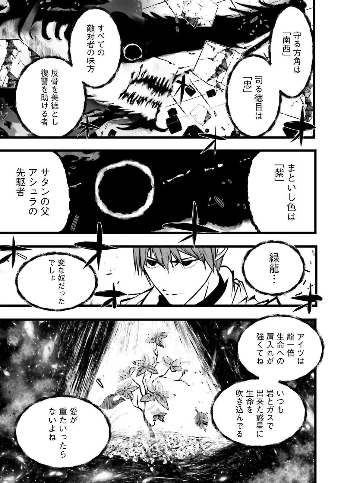 Skill Ga Nakereba Level wo Ageru ~99 Ga Kansuto No Sekai De Level 800 Man Kara Sutato~ Chapter 62.3 2ページ