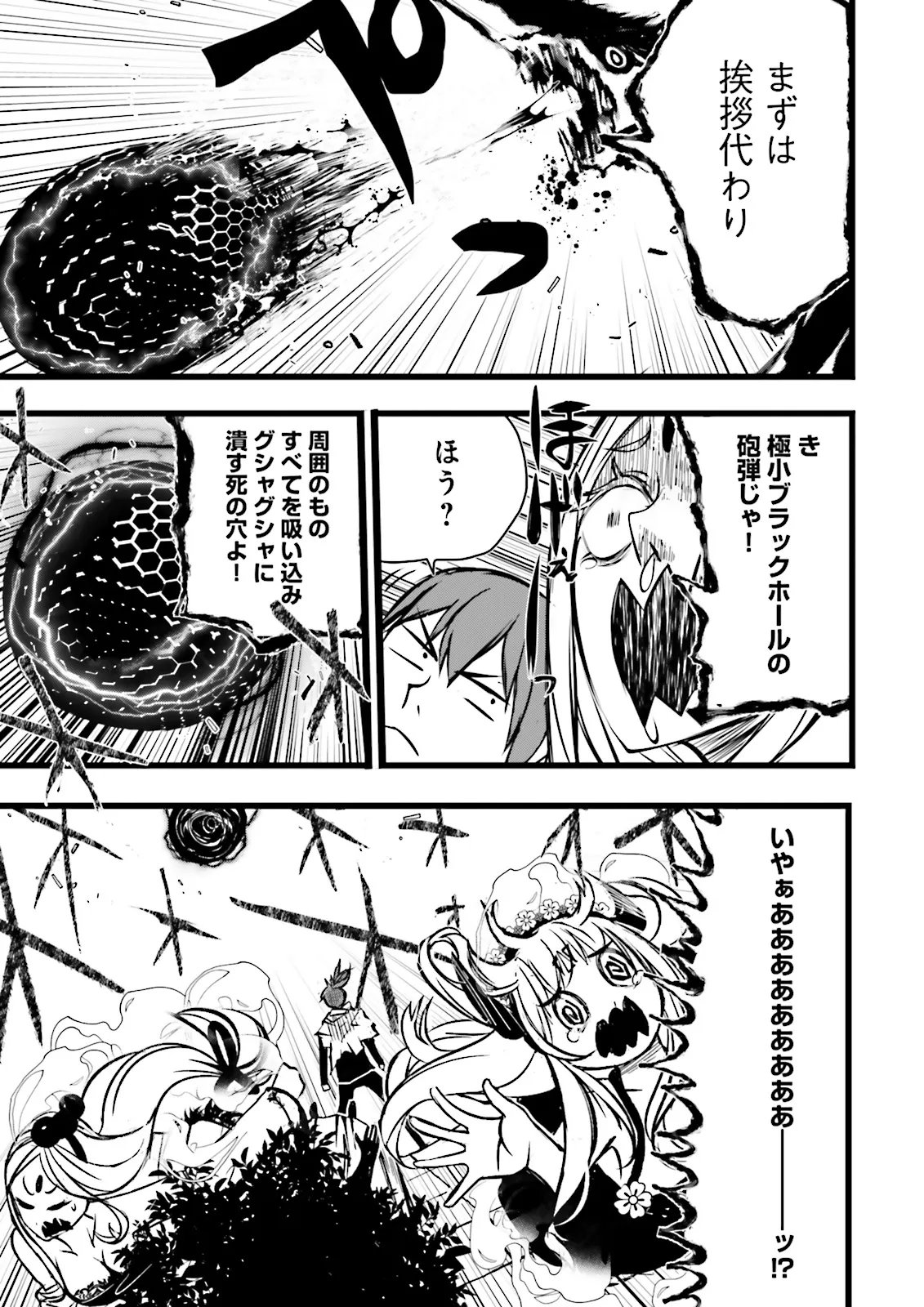 Skill Ga Nakereba Level wo Ageru ~99 Ga Kansuto No Sekai De Level 800 Man Kara Sutato~ Chapter 62.3 6ページ