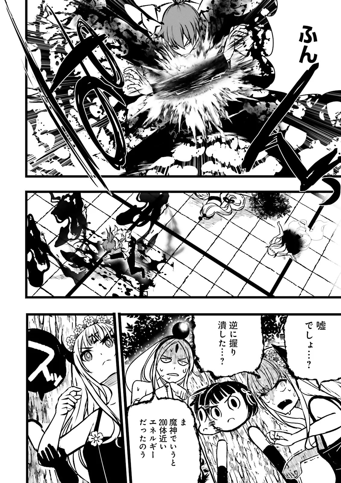 Skill Ga Nakereba Level wo Ageru ~99 Ga Kansuto No Sekai De Level 800 Man Kara Sutato~ Chapter 62.3 9ページ