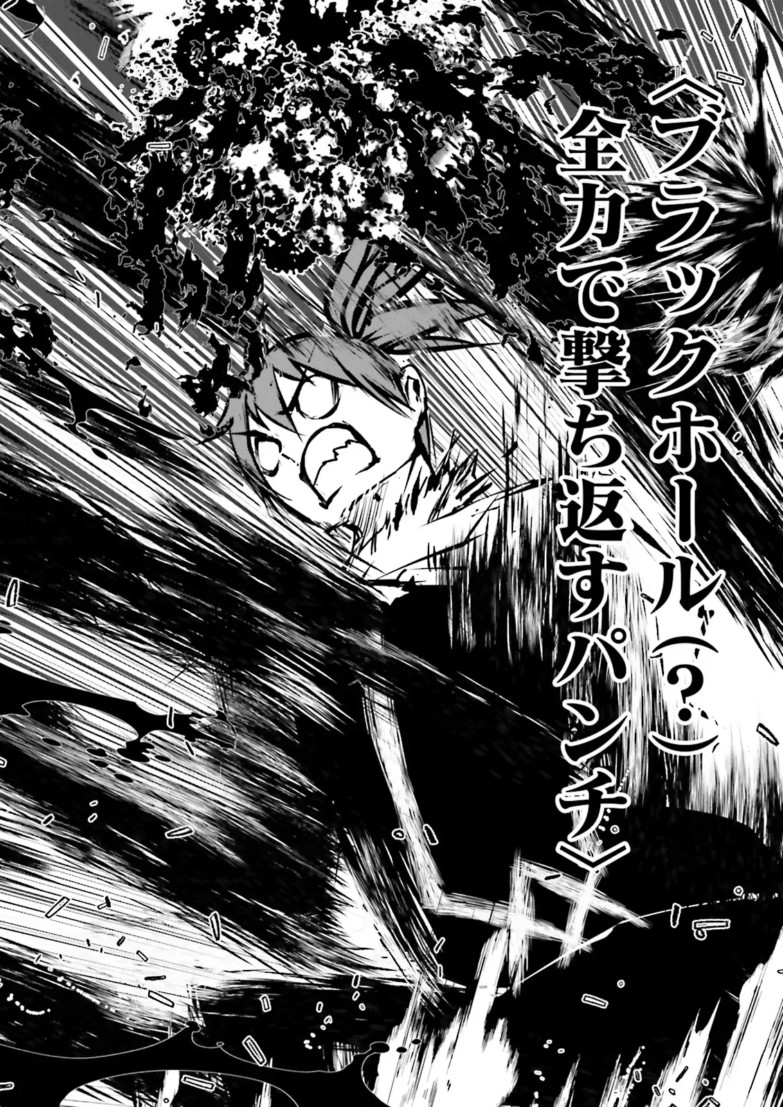 Skill Ga Nakereba Level wo Ageru ~99 Ga Kansuto No Sekai De Level 800 Man Kara Sutato~ Chapter 62.4 3ページ