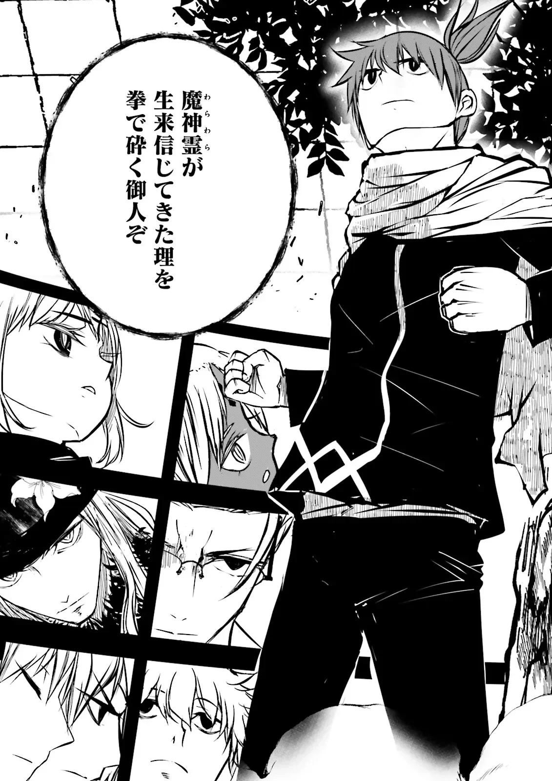 Skill Ga Nakereba Level wo Ageru ~99 Ga Kansuto No Sekai De Level 800 Man Kara Sutato~ Chapter 63.1 11ページ
