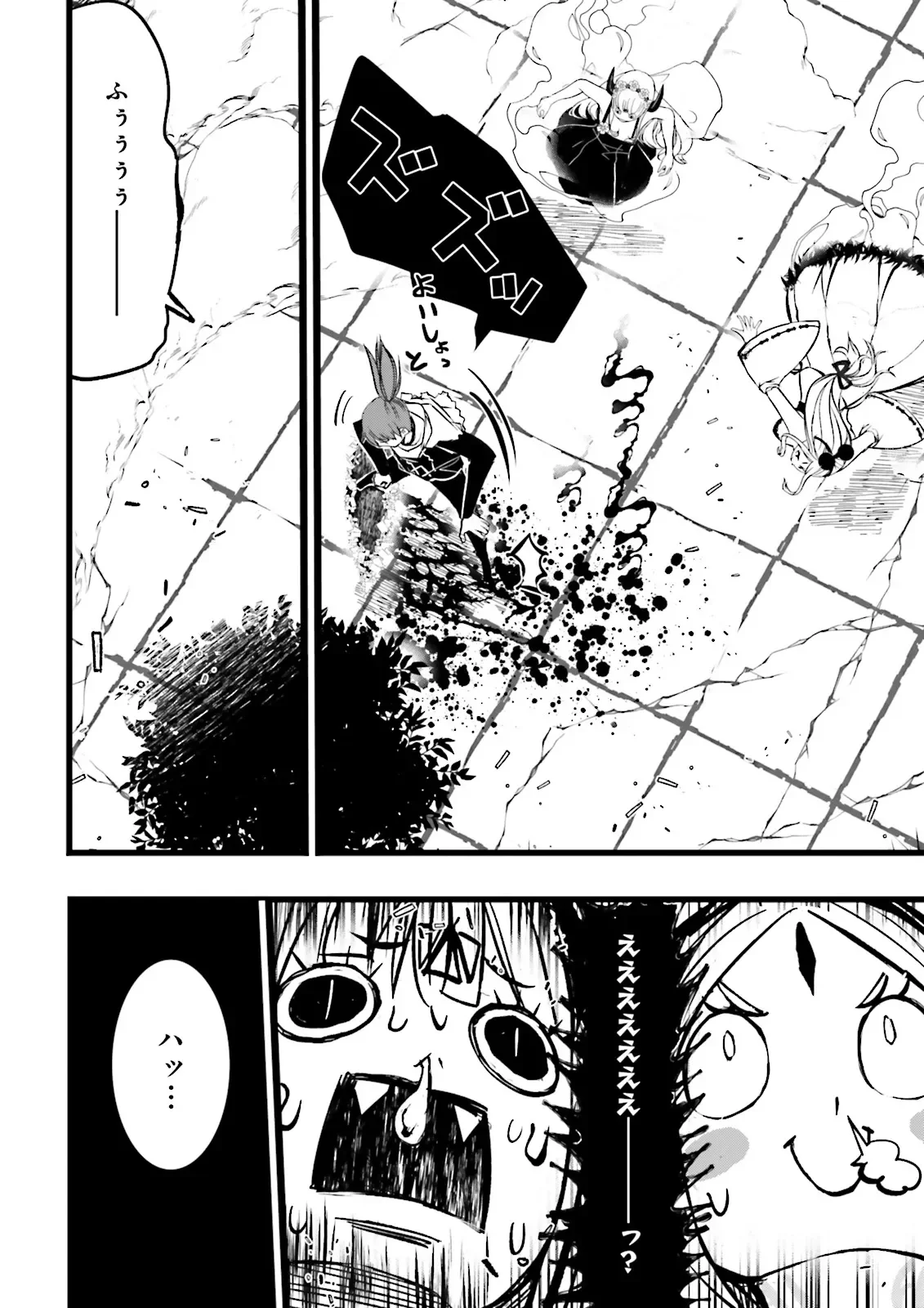 Skill Ga Nakereba Level wo Ageru ~99 Ga Kansuto No Sekai De Level 800 Man Kara Sutato~ Chapter 63.1 8ページ