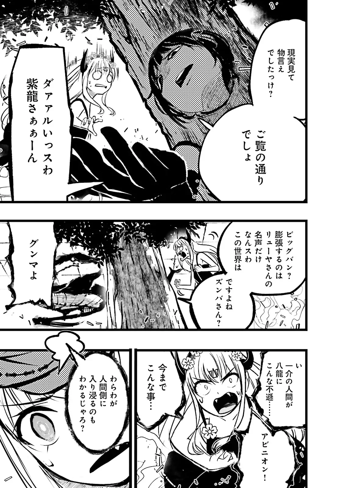 Skill Ga Nakereba Level wo Ageru ~99 Ga Kansuto No Sekai De Level 800 Man Kara Sutato~ Chapter 63.1 9ページ