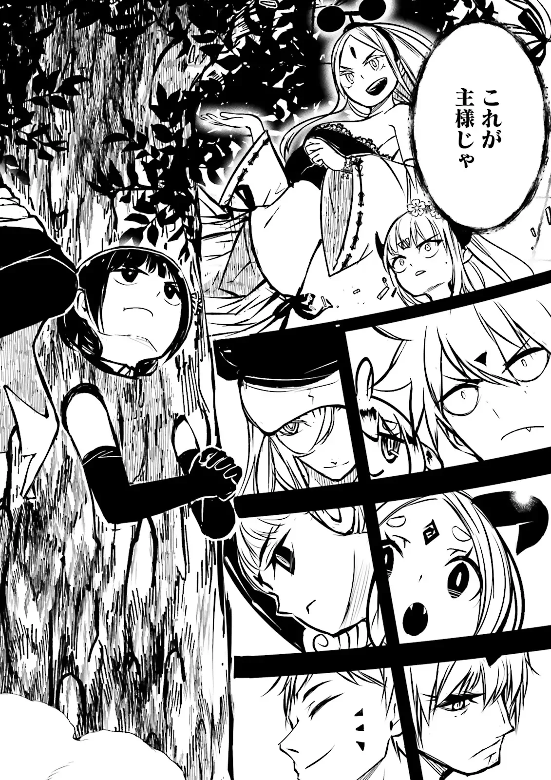 Skill Ga Nakereba Level wo Ageru ~99 Ga Kansuto No Sekai De Level 800 Man Kara Sutato~ Chapter 63.1 10ページ