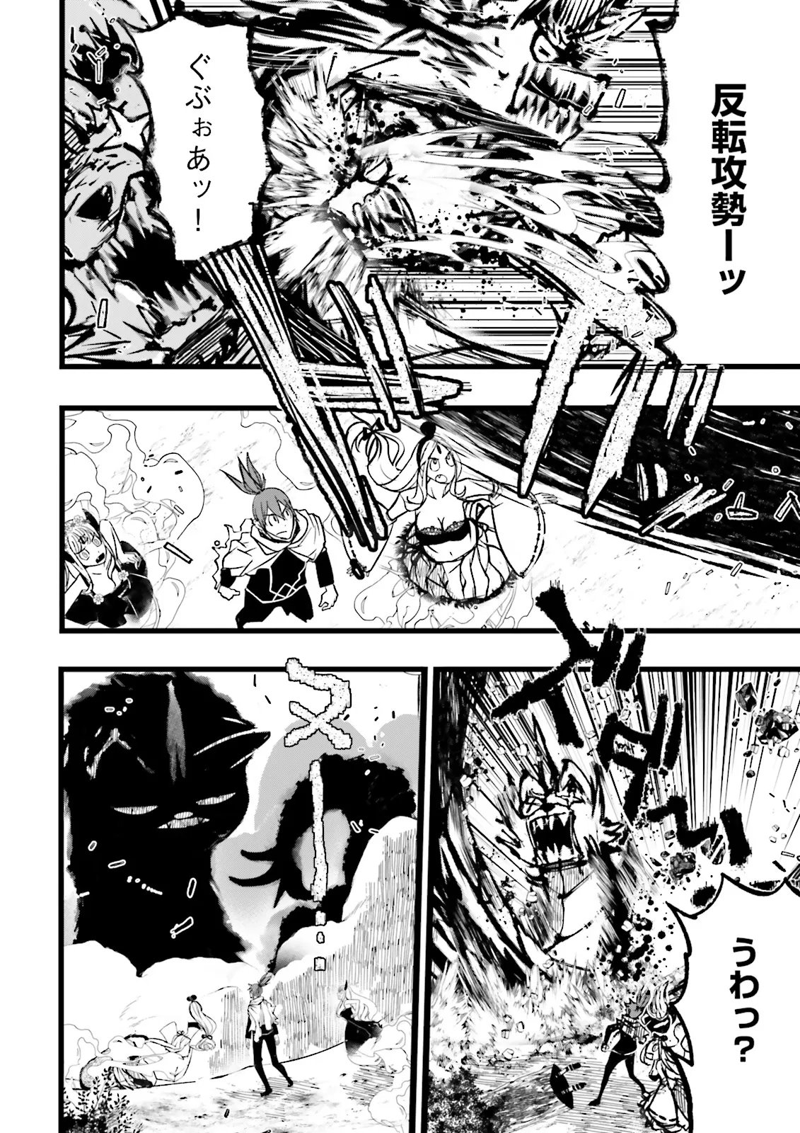 Skill Ga Nakereba Level wo Ageru ~99 Ga Kansuto No Sekai De Level 800 Man Kara Sutato~ Chapter 63.3 4ページ