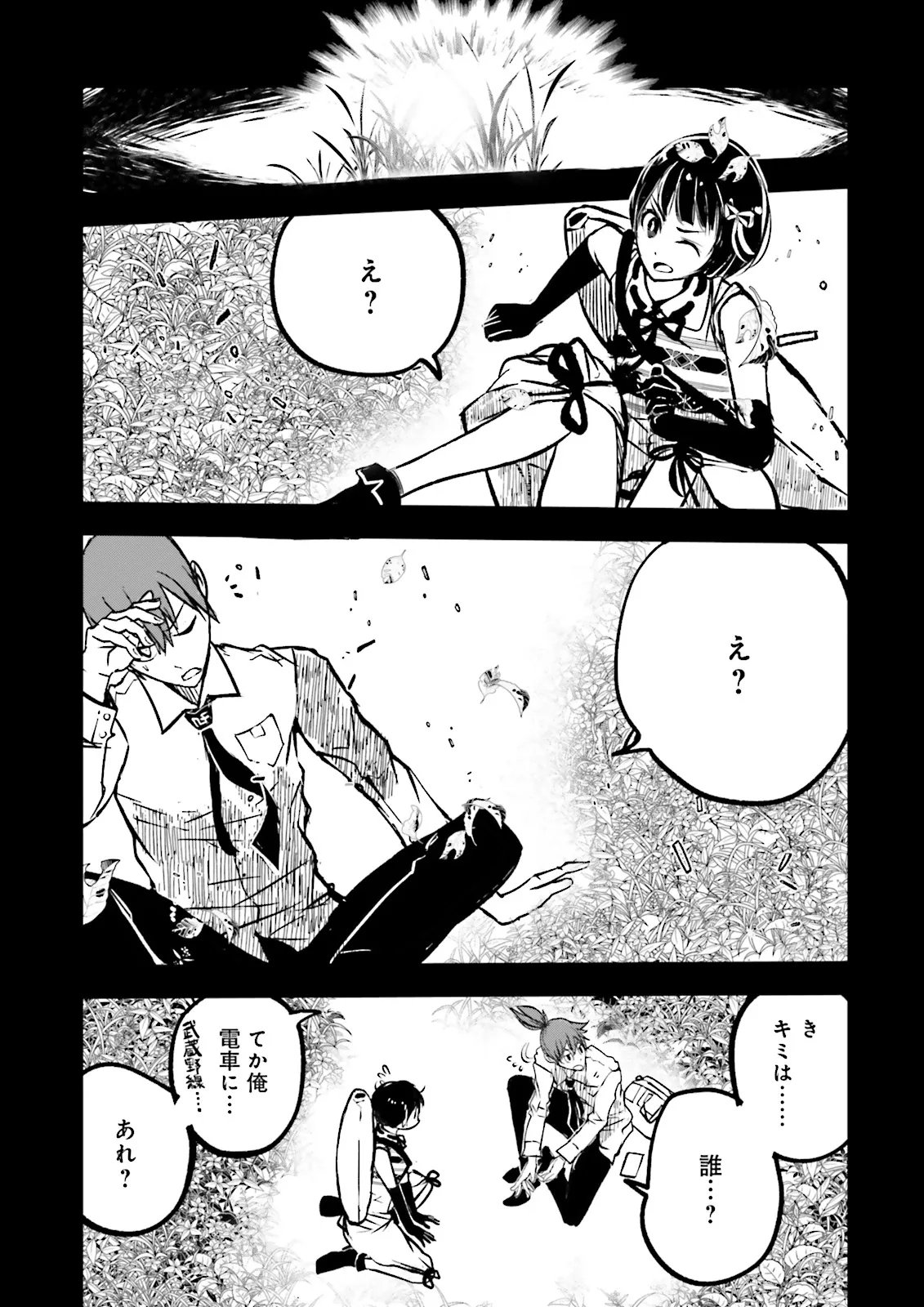 Skill Ga Nakereba Level wo Ageru ~99 Ga Kansuto No Sekai De Level 800 Man Kara Sutato~ Chapter 63.4 9ページ
