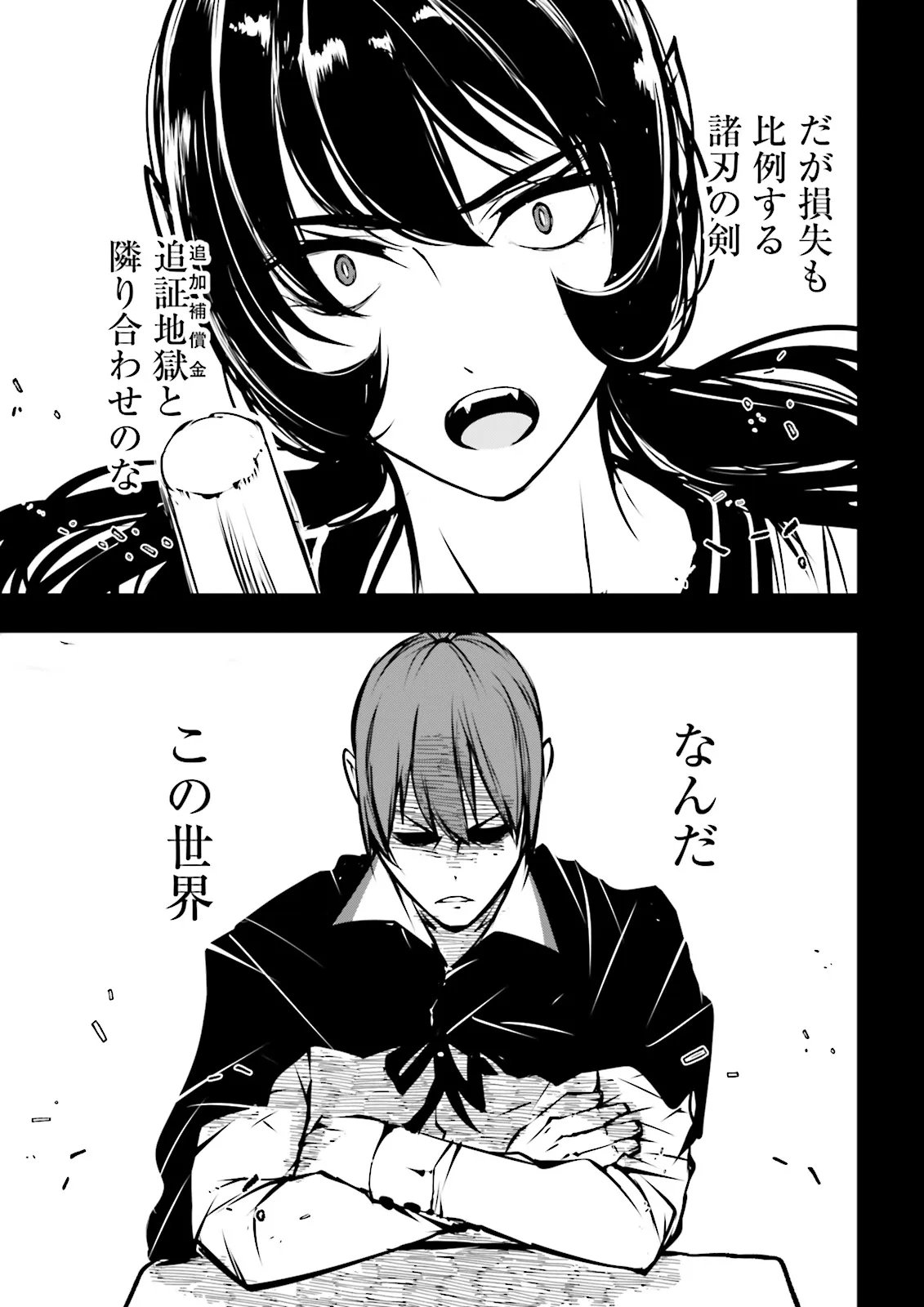 Skill Ga Nakereba Level wo Ageru ~99 Ga Kansuto No Sekai De Level 800 Man Kara Sutato~ Chapter 64.1 7ページ