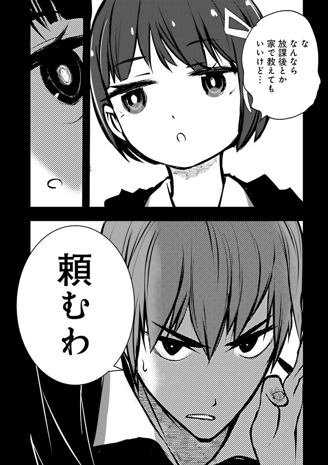 Skill Ga Nakereba Level wo Ageru ~99 Ga Kansuto No Sekai De Level 800 Man Kara Sutato~ Chapter 64.1 9ページ