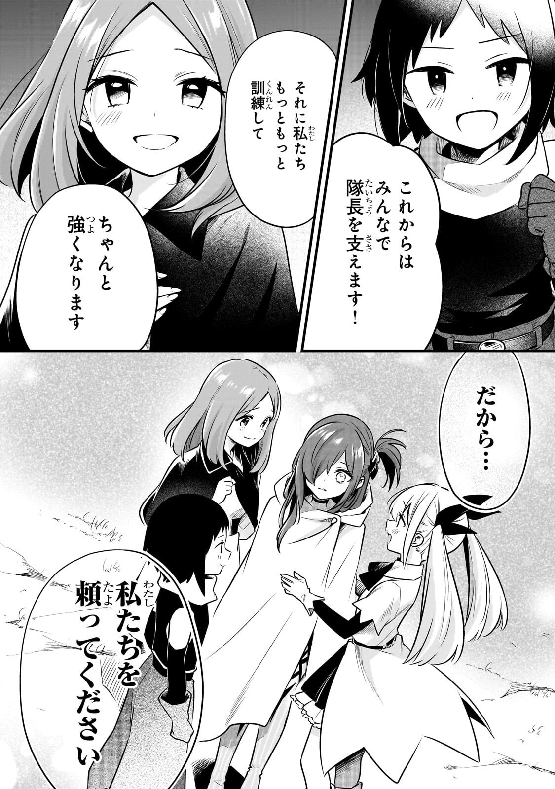 Tsuihousha Shokudou e Youkoso! - Saikyou Party o Tsuihou Sareta Ryourinin (Lv. 99) wa, Inaka de Nengan no Boukensha Shokudou o Hirakimasu! Chapter 61.2 4ページ