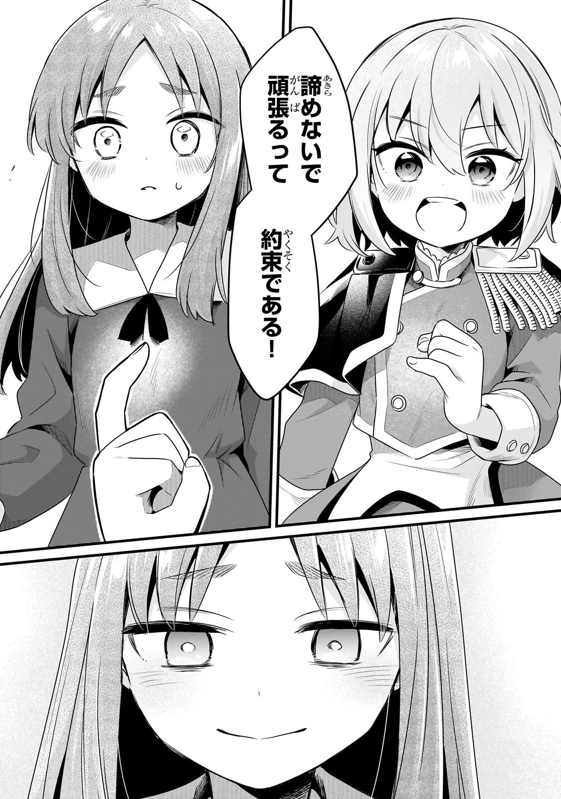 Tsuihousha Shokudou e Youkoso! - Saikyou Party o Tsuihou Sareta Ryourinin (Lv. 99) wa, Inaka de Nengan no Boukensha Shokudou o Hirakimasu! Chapter 62.1 8ページ