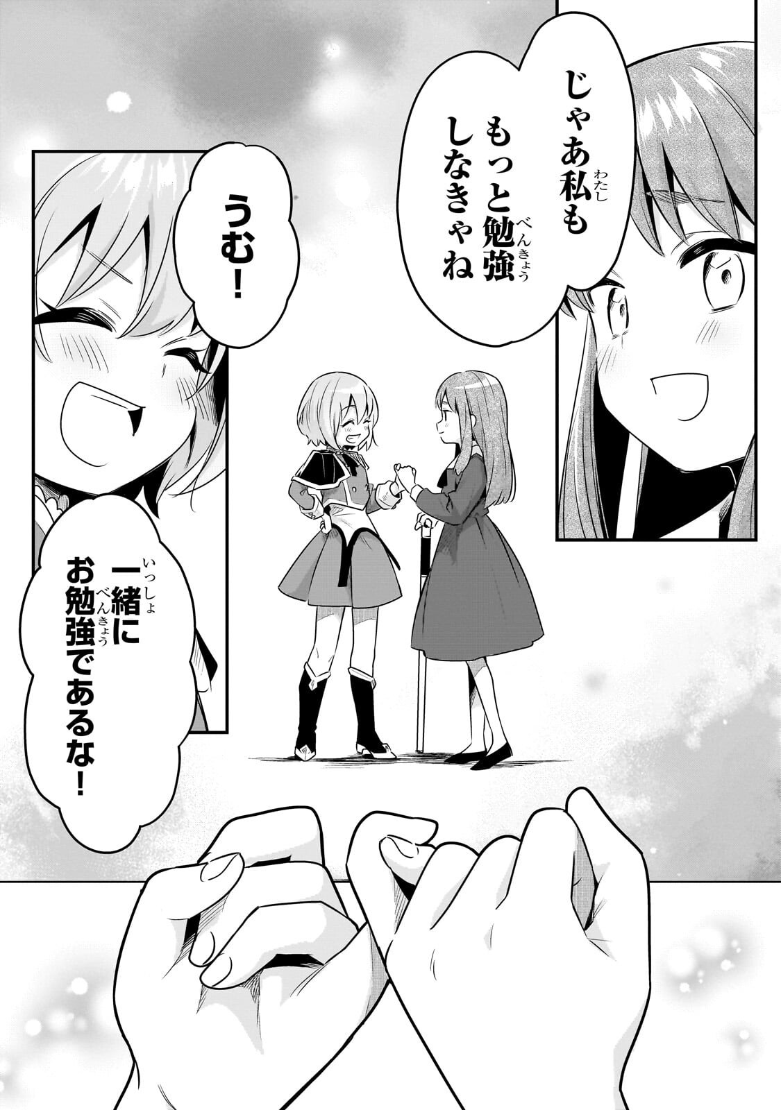 Tsuihousha Shokudou e Youkoso! - Saikyou Party o Tsuihou Sareta Ryourinin (Lv. 99) wa, Inaka de Nengan no Boukensha Shokudou o Hirakimasu! Chapter 62.1 9ページ