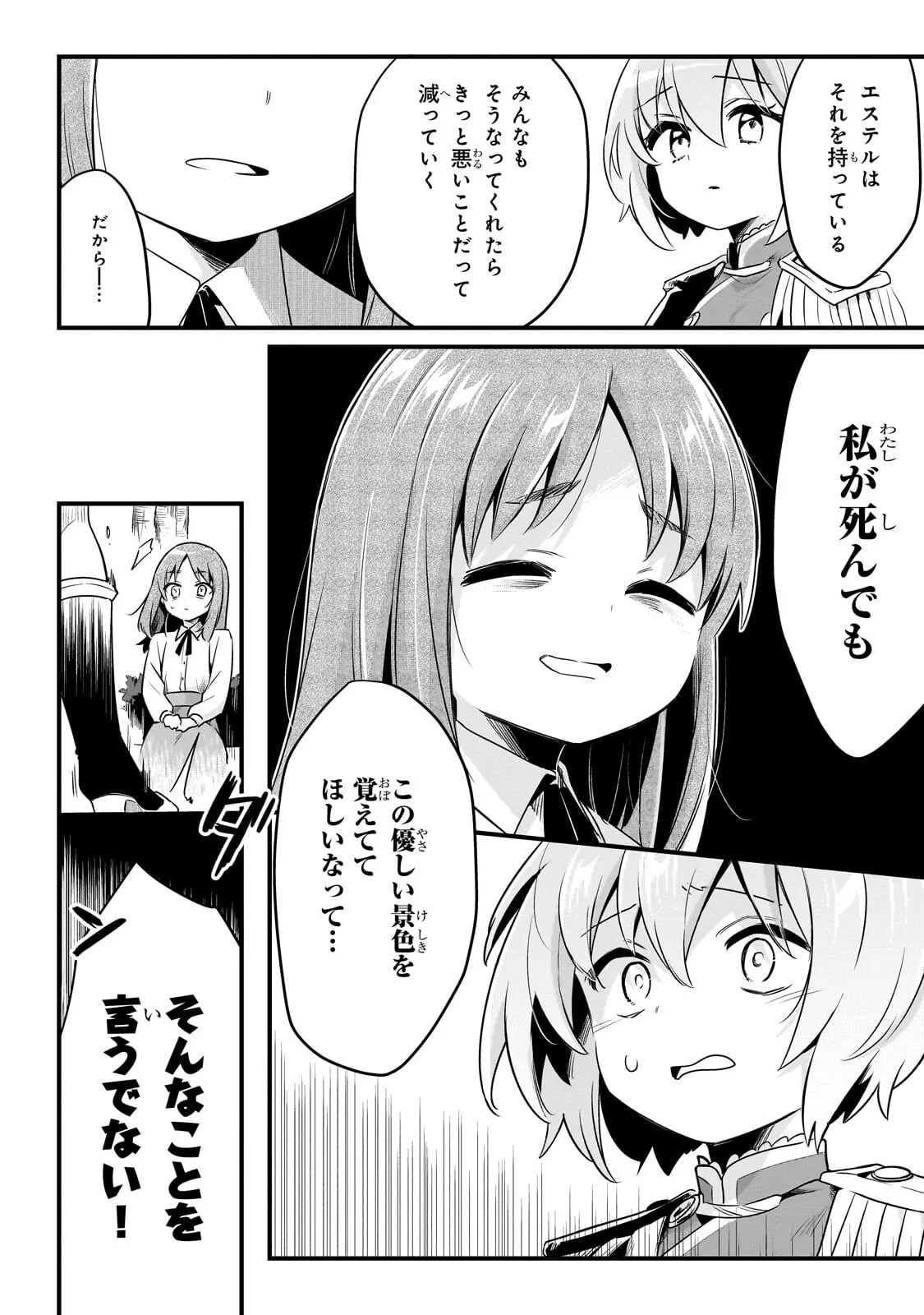 Tsuihousha Shokudou e Youkoso! - Saikyou Party o Tsuihou Sareta Ryourinin (Lv. 99) wa, Inaka de Nengan no Boukensha Shokudou o Hirakimasu! Chapter 64.1 10ページ