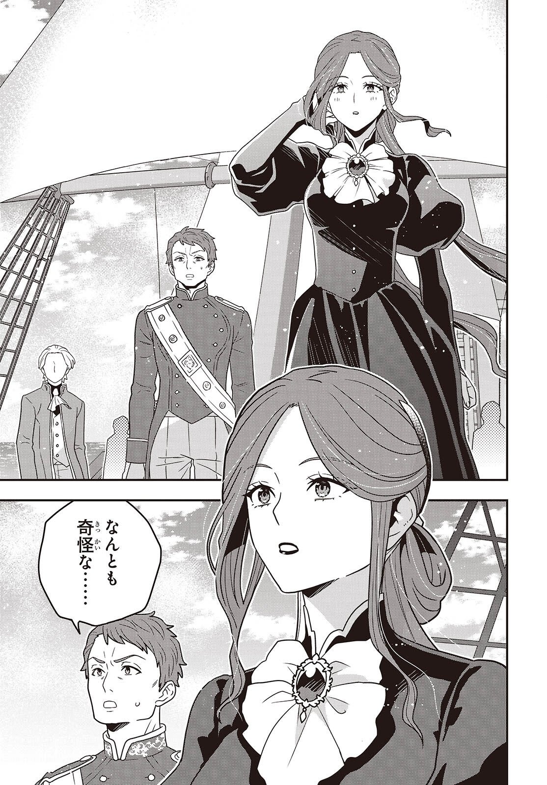 Tanaka ke, Tensei Suru. Chapter 62 9ページ