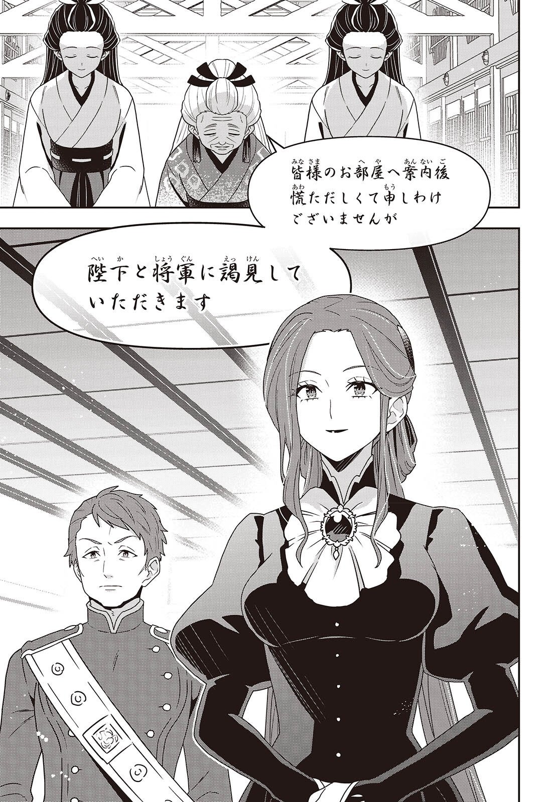 Tanaka ke, Tensei Suru. Chapter 63 11ページ