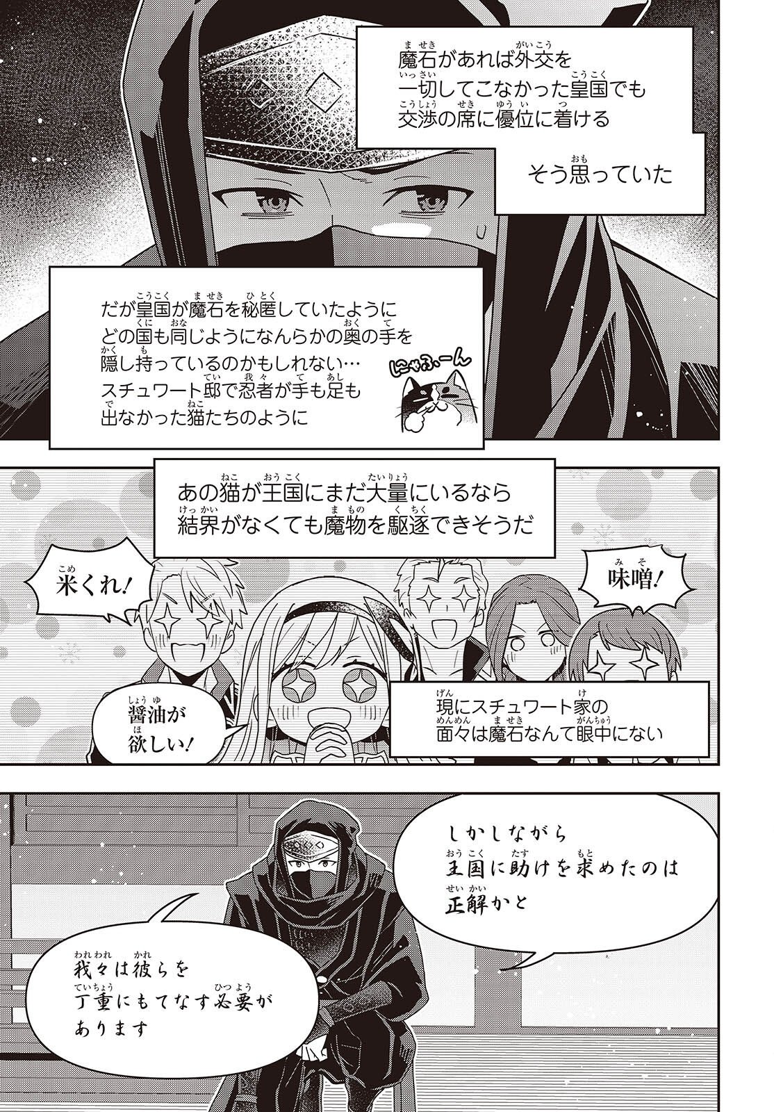 Tanaka ke, Tensei Suru. Chapter 63 15ページ