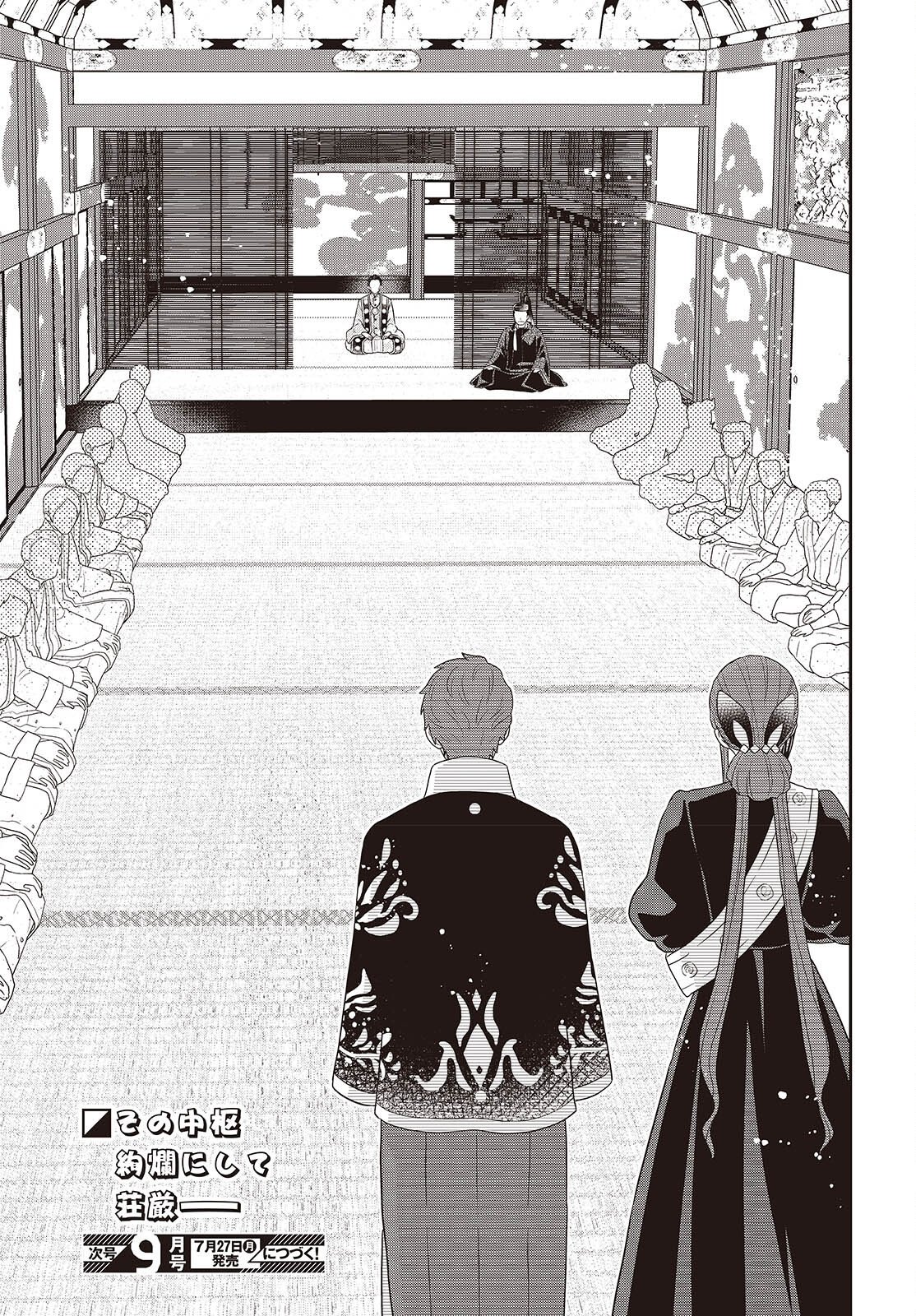 Tanaka ke, Tensei Suru. Chapter 63 21ページ