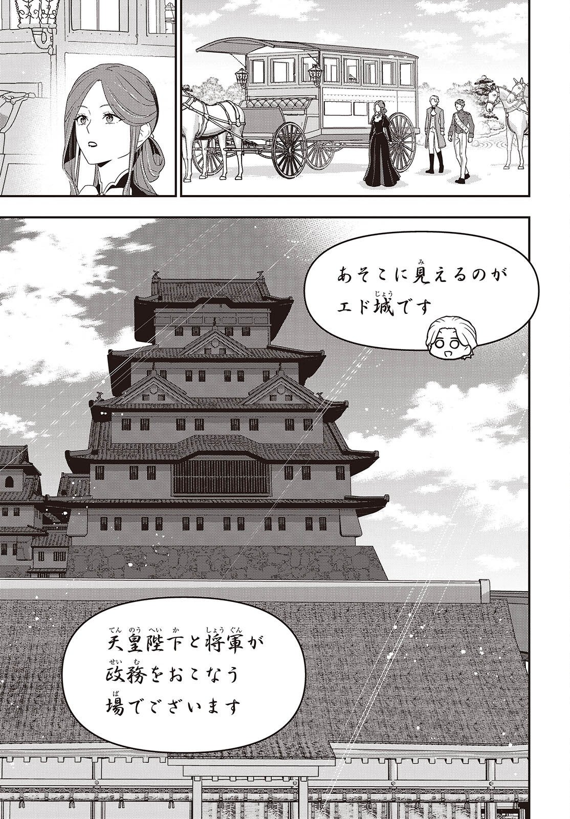 Tanaka ke, Tensei Suru. Chapter 63 5ページ