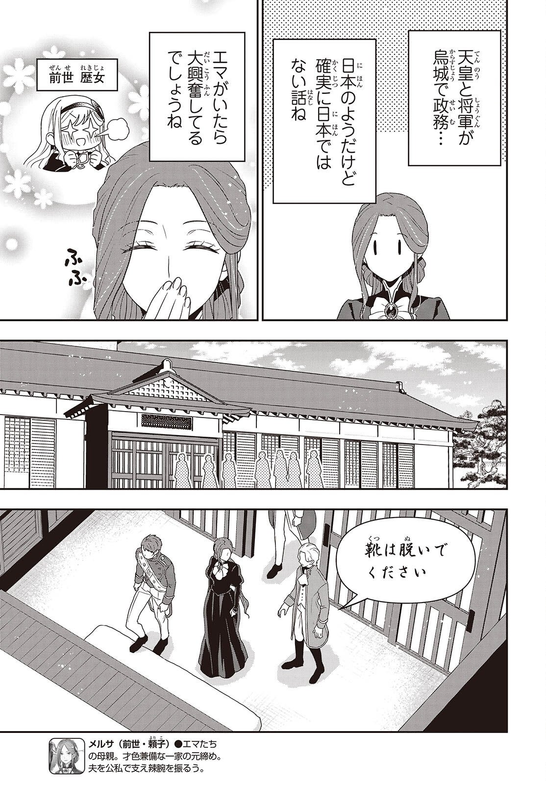 Tanaka ke, Tensei Suru. Chapter 63 7ページ