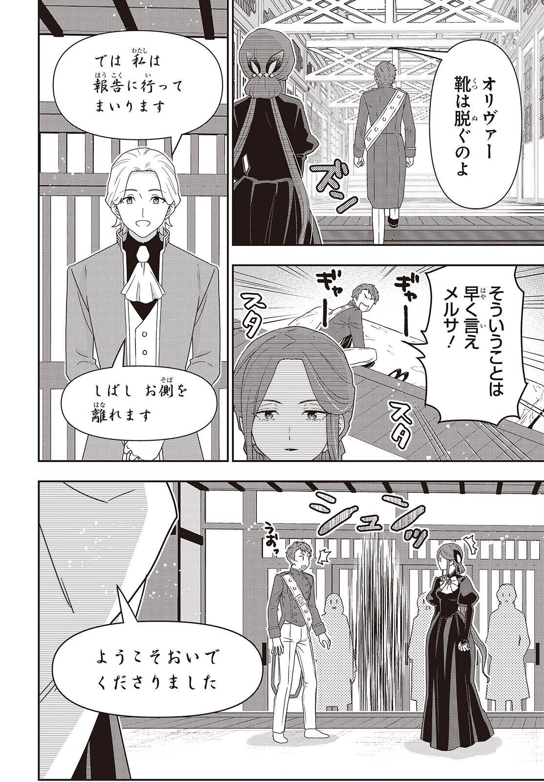 Tanaka ke, Tensei Suru. Chapter 63 8ページ