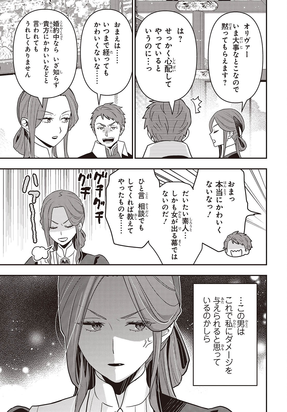 Tanaka ke, Tensei Suru. Chapter 64 15ページ
